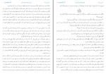 کتاب بیدکور زن خفته هاروکی موراکامی دانلود PDF-1