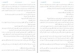 کتاب بیدکور زن خفته هاروکی موراکامی دانلود PDF-1