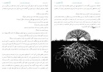 کتاب بیدکور زن خفته هاروکی موراکامی دانلود PDF-1