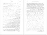 کتاب بیش از یک نجار جاش مک داول دانلود PDF-1