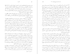 کتاب بیش از یک نجار جاش مک داول دانلود PDF-1