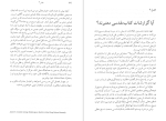 کتاب بیش از یک نجار جاش مک داول دانلود PDF-1