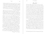 کتاب بیش از یک نجار جاش مک داول دانلود PDF-1