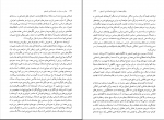 کتاب بینش و روش در جامعه شناسی تاریخی تدا اسکا چپول دانلود PDF-1