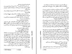 کتاب بی خانمان فریدون معمار دانلود PDF-1