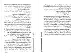 کتاب بی خانمان فریدون معمار دانلود PDF-1