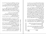 کتاب بی خانمان فریدون معمار دانلود PDF-1