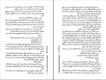 کتاب بی خانمان فریدون معمار دانلود PDF-1