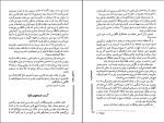کتاب بی خانمان فریدون معمار دانلود PDF-1