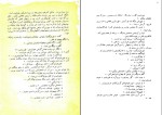 کتاب تابستان همانسال ناصر تقوایی دانلود PDF-1