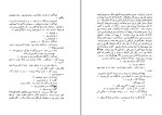 کتاب تابستان همانسال ناصر تقوایی دانلود PDF-1
