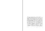 کتاب تابستان همانسال ناصر تقوایی دانلود PDF-1