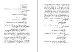 کتاب تابستان همانسال ناصر تقوایی دانلود PDF-1
