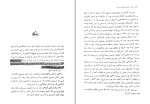 کتاب تارهای جادویی میچ آلبوم دانلود PDF-1