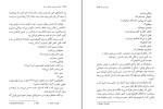 کتاب تارهای جادویی میچ آلبوم دانلود PDF-1