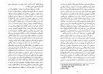 کتاب تاریخچه مکتب فرانکفورت مارتین جی دانلود PDF-1