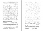 کتاب تاریخچه مکتب فرانکفورت مارتین جی دانلود PDF-1