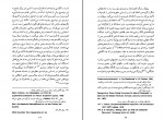 کتاب تاریخچه مکتب فرانکفورت مارتین جی دانلود PDF-1