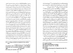 کتاب تاریخچه مکتب فرانکفورت مارتین جی دانلود PDF-1