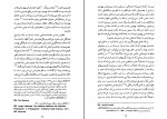 کتاب تاریخچه مکتب فرانکفورت مارتین جی دانلود PDF-1