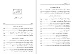 کتاب تاریخ اسلام کمبریج جلد دوم دانلود PDF-1