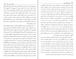 کتاب تاریخ اسلام کمبریج جلد دوم دانلود PDF-1