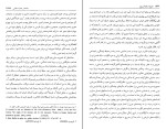 کتاب تاریخ اسلام کمبریج جلد دوم دانلود PDF-1