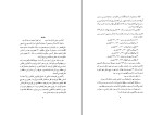 کتاب تاریخ بنی رستم ابن الصغیر دانلود PDF-1