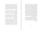 کتاب تاریخ بنی رستم ابن الصغیر دانلود PDF-1