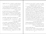 کتاب تاریخ تصوف در کردستان محمد رئوف توکلی دانلود PDF-1