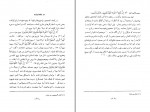 کتاب تاریخ تصوف در کردستان محمد رئوف توکلی دانلود PDF-1