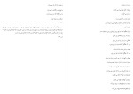 کتاب تاریخ تمدن جلد اول ویل دورانت دانلود PDF-1