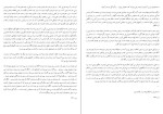 کتاب تاریخ تمدن جلد اول ویل دورانت دانلود PDF-1