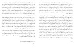 کتاب تاریخ تمدن جلد اول ویل دورانت دانلود PDF-1