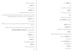 کتاب تاریخ تمدن جلد اول ویل دورانت دانلود PDF-1