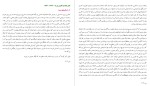 کتاب تاریخ تمدن جلد دهم ویل دورانت دانلود PDF-1