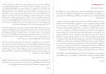 کتاب تاریخ تمدن جلد دوم ویل دورانت دانلود PDF-1