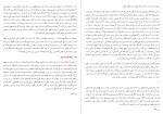کتاب تاریخ تمدن جلد دوم ویل دورانت دانلود PDF-1