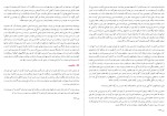 کتاب تاریخ تمدن جلد دوم ویل دورانت دانلود PDF-1