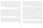 کتاب تاریخ تمدن جلد سوم ویل دورانت دانلود PDF-1
