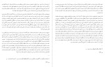 کتاب تاریخ تمدن جلد سوم ویل دورانت دانلود PDF-1