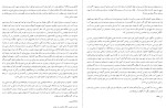 کتاب تاریخ تمدن جلد سوم ویل دورانت دانلود PDF-1