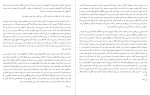 کتاب تاریخ تمدن جلد سوم ویل دورانت دانلود PDF-1