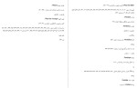 کتاب تاریخ تمدن جلد سوم ویل دورانت دانلود PDF-1