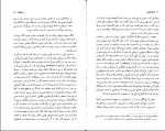 کتاب تاریخ جنون میشل فوکو دانلود PDF-1