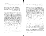 کتاب تاریخ جنون میشل فوکو دانلود PDF-1