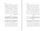 کتاب تاریخ حزین شیخ محمد علی حزین دانلود PDF-1