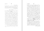 کتاب تاریخ حزین شیخ محمد علی حزین دانلود PDF-1