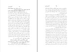 کتاب تاریخ حزین شیخ محمد علی حزین دانلود PDF-1