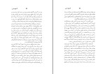کتاب تاریخ حزین شیخ محمد علی حزین دانلود PDF-1
